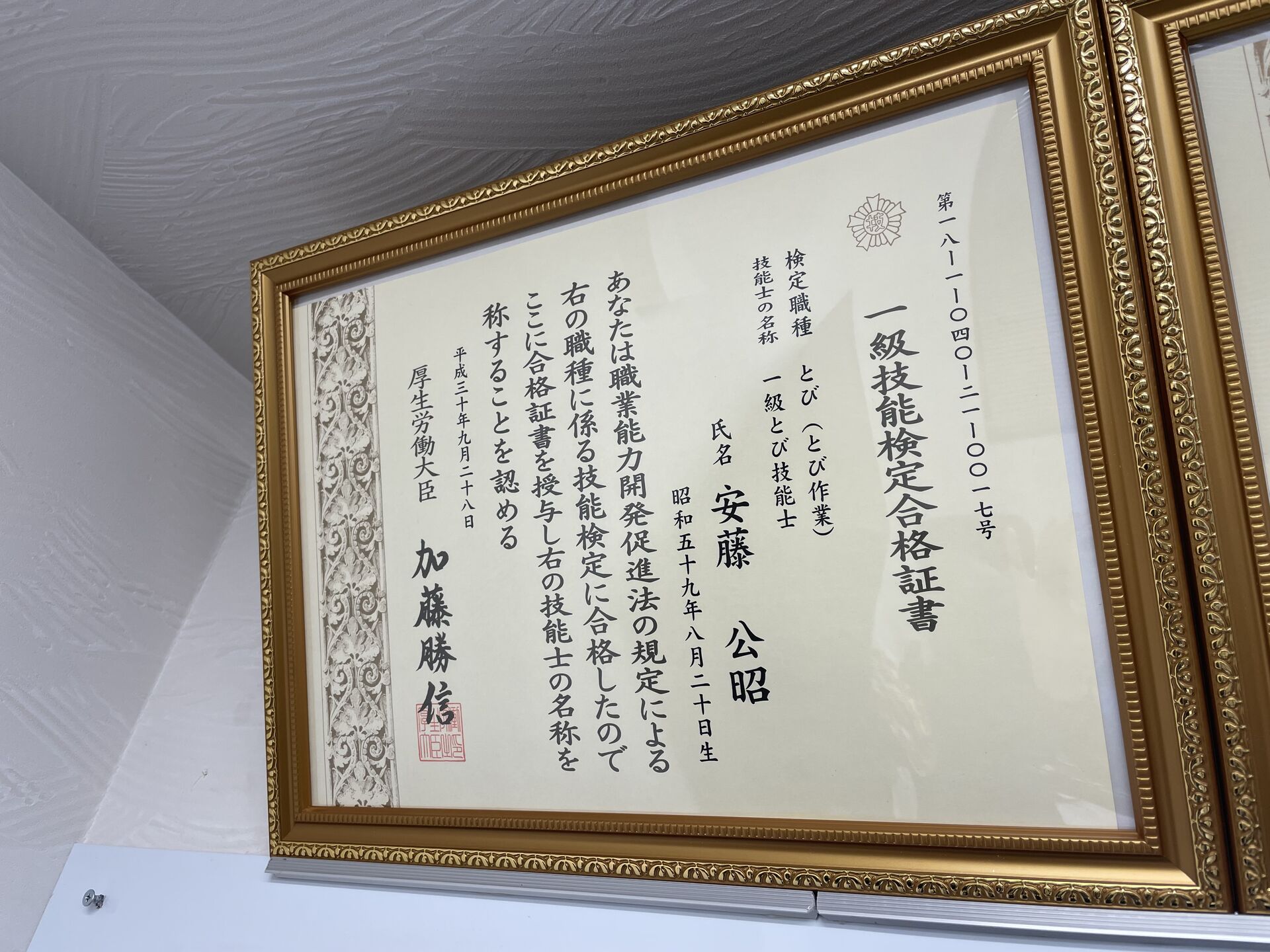 賞状